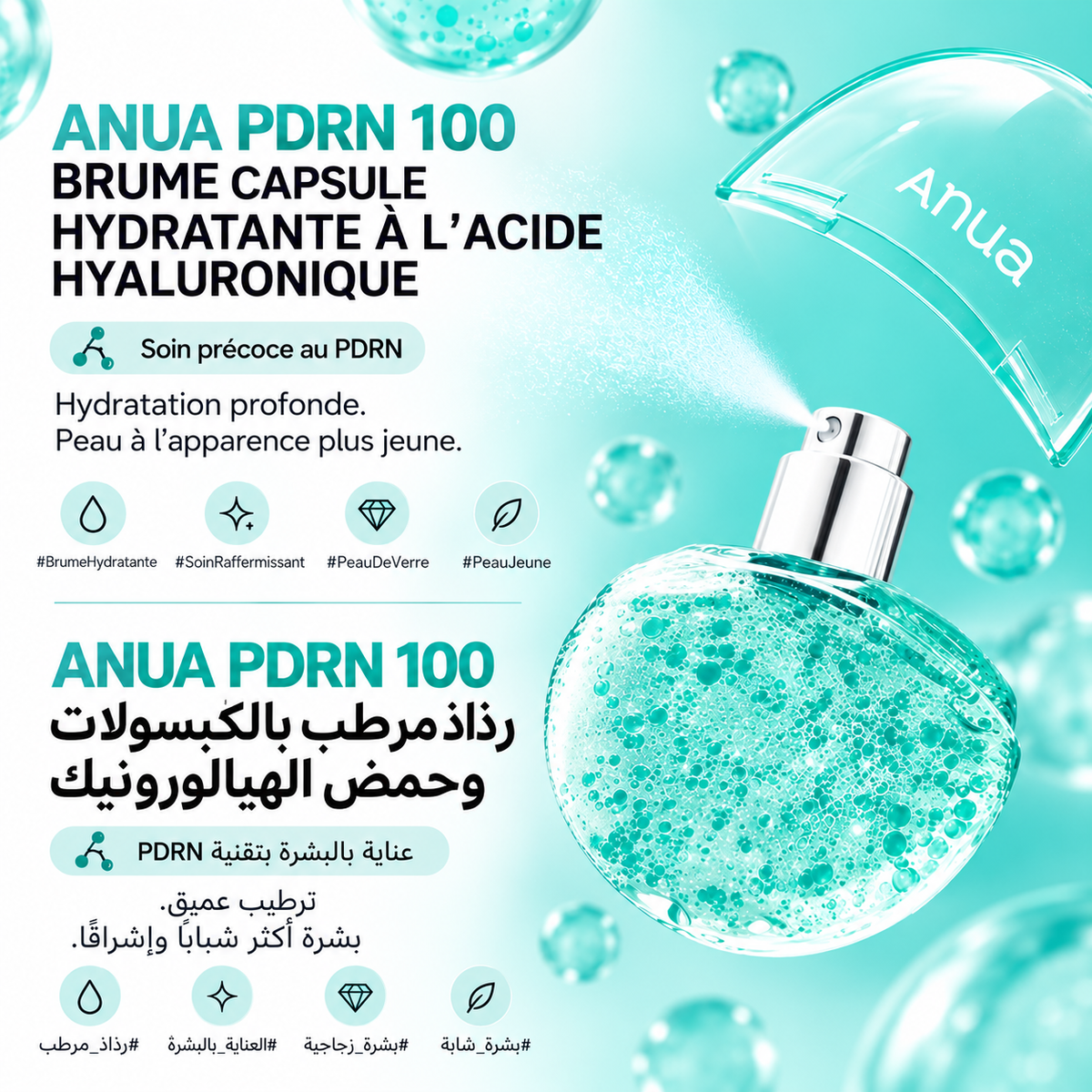 Anua PDRN Collagen Glow Facial Serum Spray, Brume Sérum Repulpante au Collagène et PDRN de Saumon, Éclat Instantané, 30ml