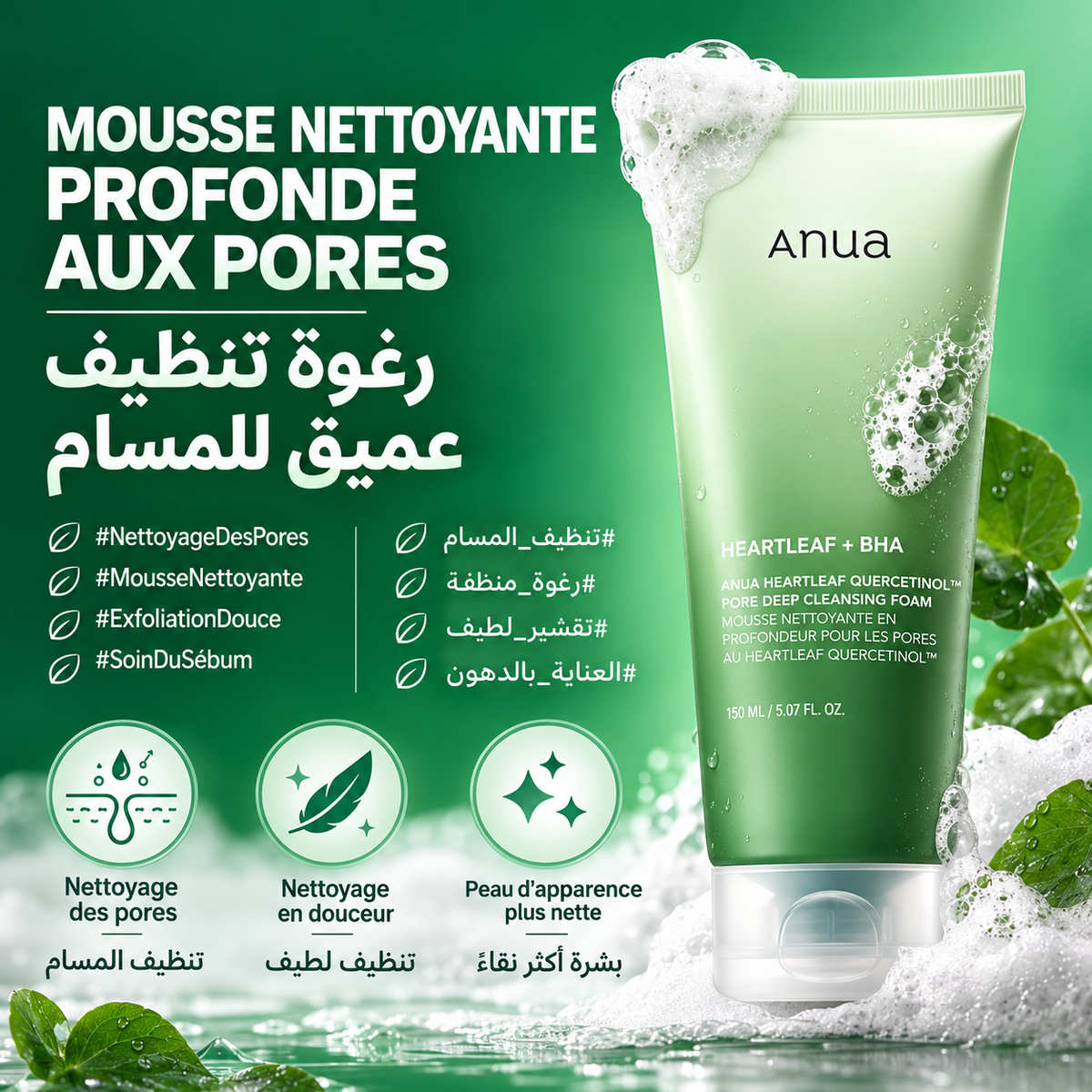 ANUA Heartleaf Nettoyant Visage Moussant – Mousse Nettoyante Acide Salicylique (BHA), Nettoyage Profond des Pores & Points Noirs, Hydratant, Peau Sensible, Skincare Coréenne – 150ml