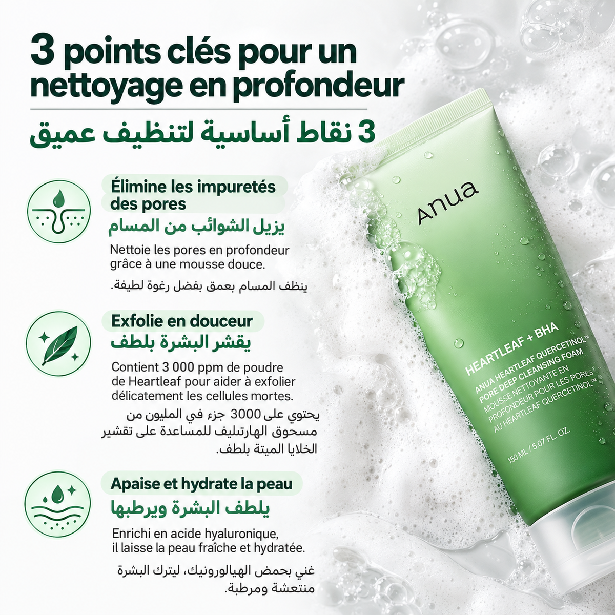 ANUA Heartleaf Nettoyant Visage Moussant – Mousse Nettoyante Acide Salicylique (BHA), Nettoyage Profond des Pores & Points Noirs, Hydratant, Peau Sensible, Skincare Coréenne – 150ml