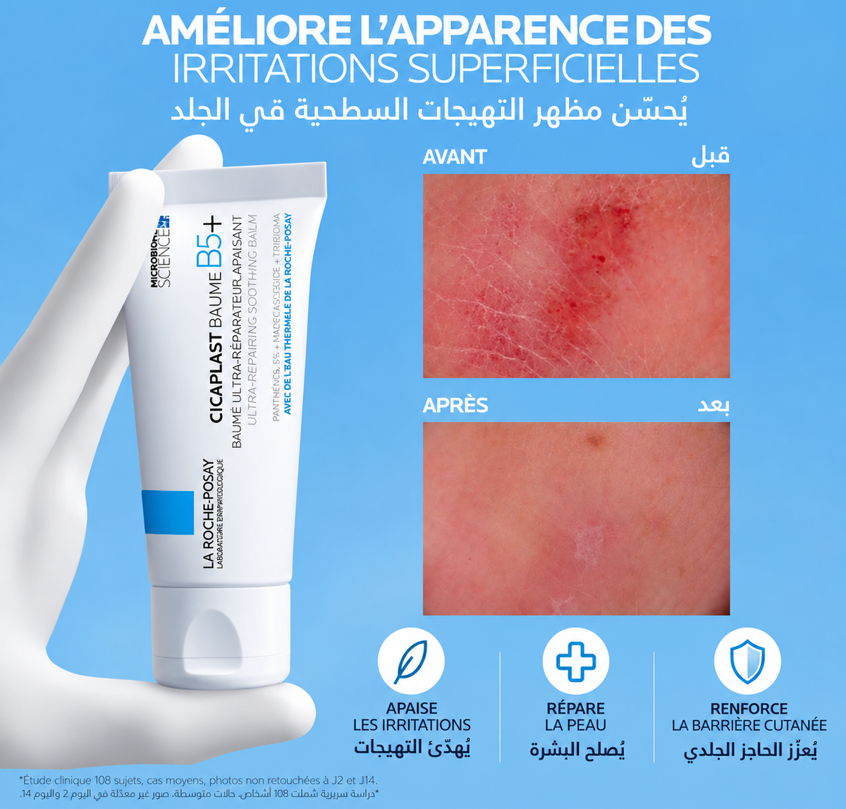 PACK SOS RÉPARATION-Cicaplast Roche Posay -باقة الإسعاف السريع لإصلاح البشرة – العناية المرممة