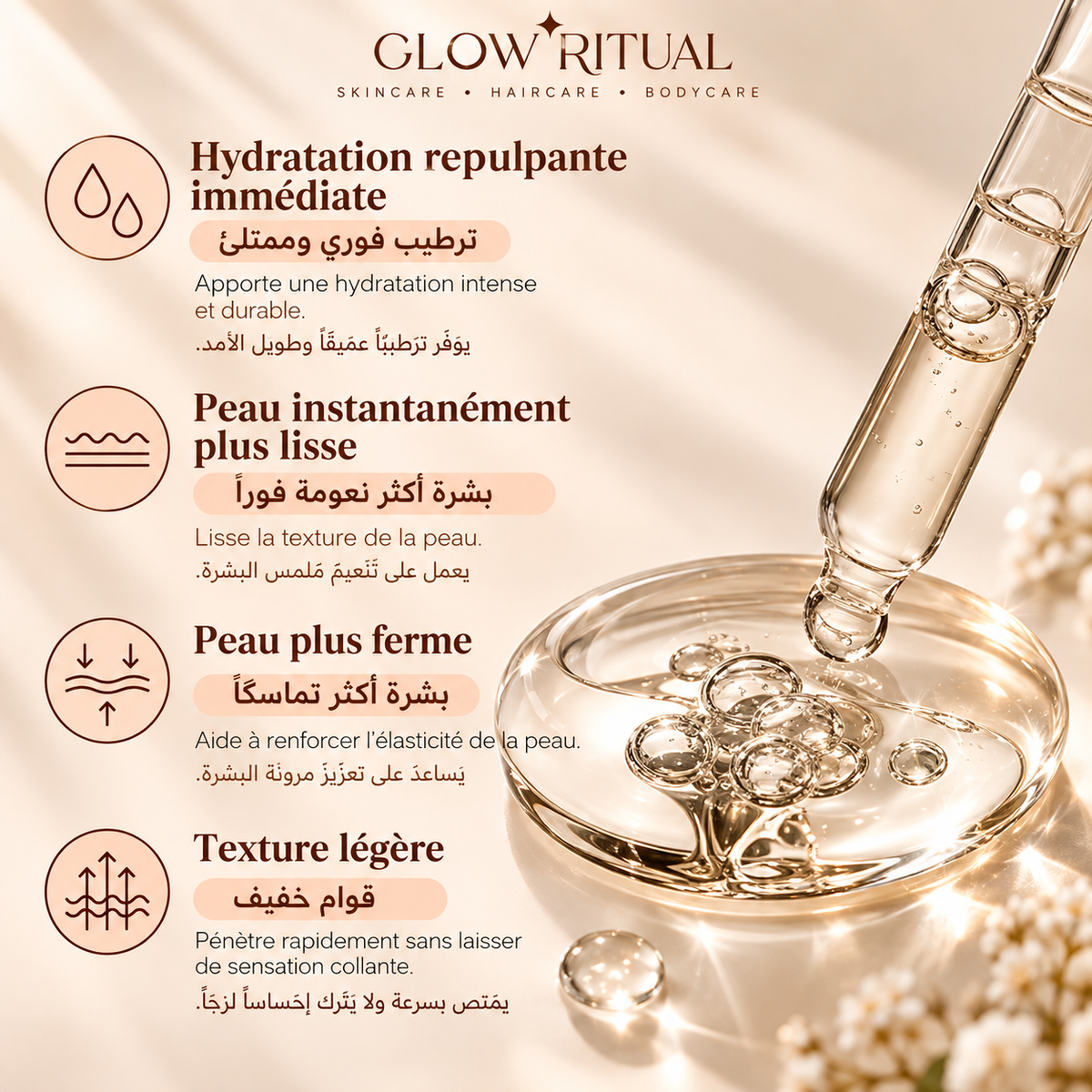 Pack Hydra & Comfort 🤍 — Hydratation Intense & Apaisement/🤍 باقة الترطيب والراحة — ترطيب مكثف وتهدئة
