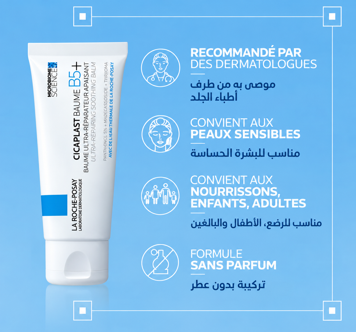 PACK SOS RÉPARATION-Cicaplast Roche Posay -باقة الإسعاف السريع لإصلاح البشرة – العناية المرممة