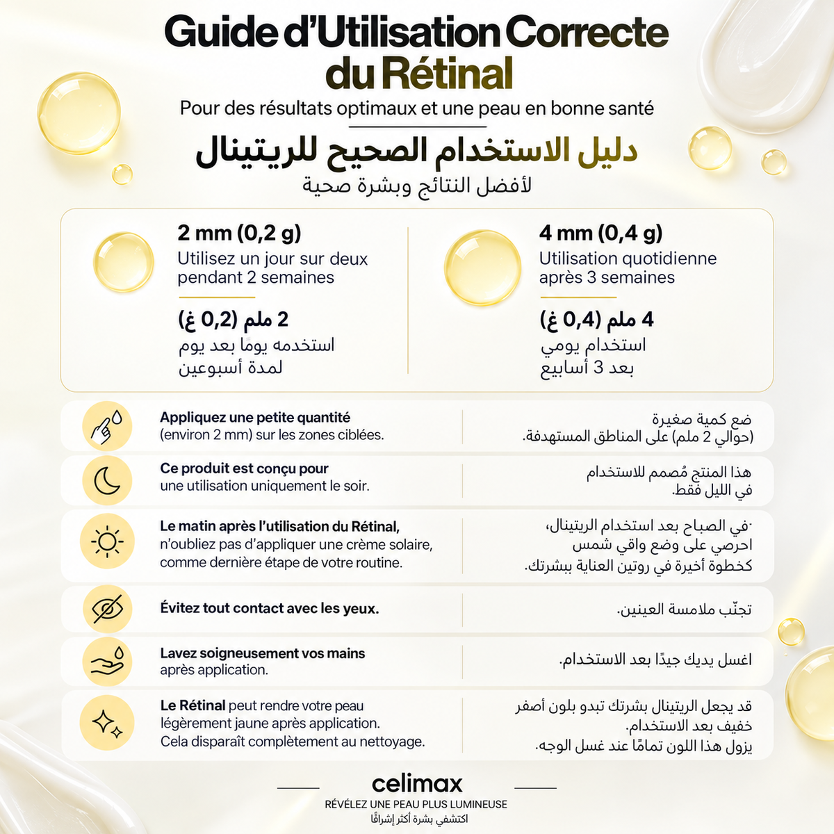 Pack Favoris Glow âge- باقة العناية بالبشرة ومقاومة علامات التقدم في السن