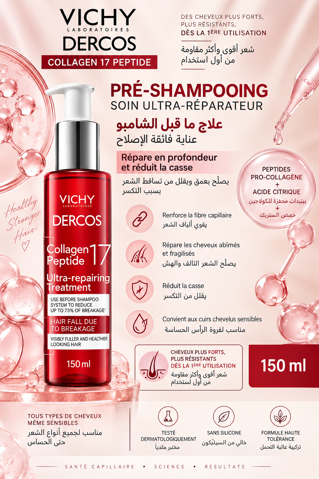 Pack Vichy Dercos -antichute en 3 étapes- روتين من 3 خطوات لمكافحة تساقط الشعر