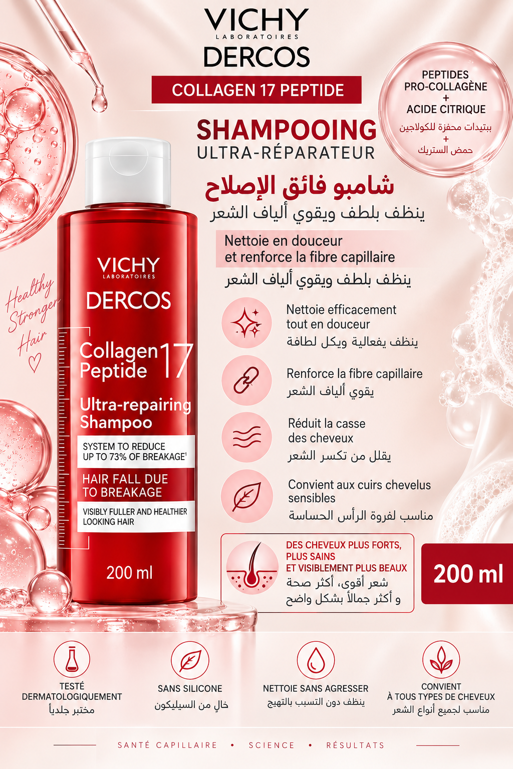 Pack Vichy Dercos -antichute en 3 étapes- روتين من 3 خطوات لمكافحة تساقط الشعر