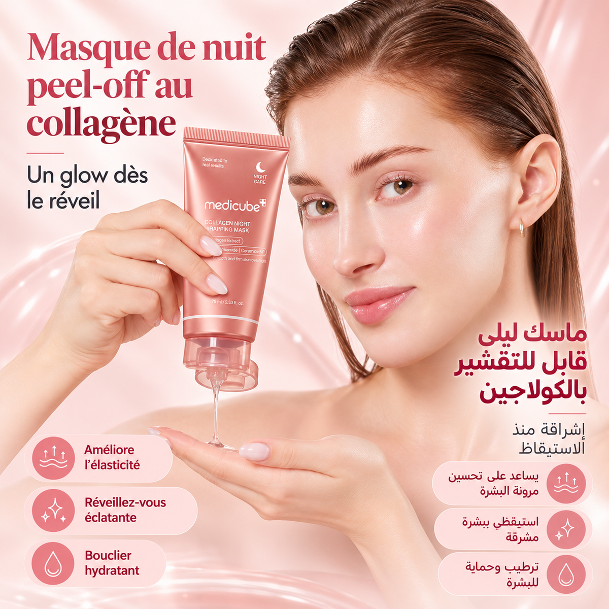 Medicube Masque Wrapping Collagène Peel Off Nuit 75 ml