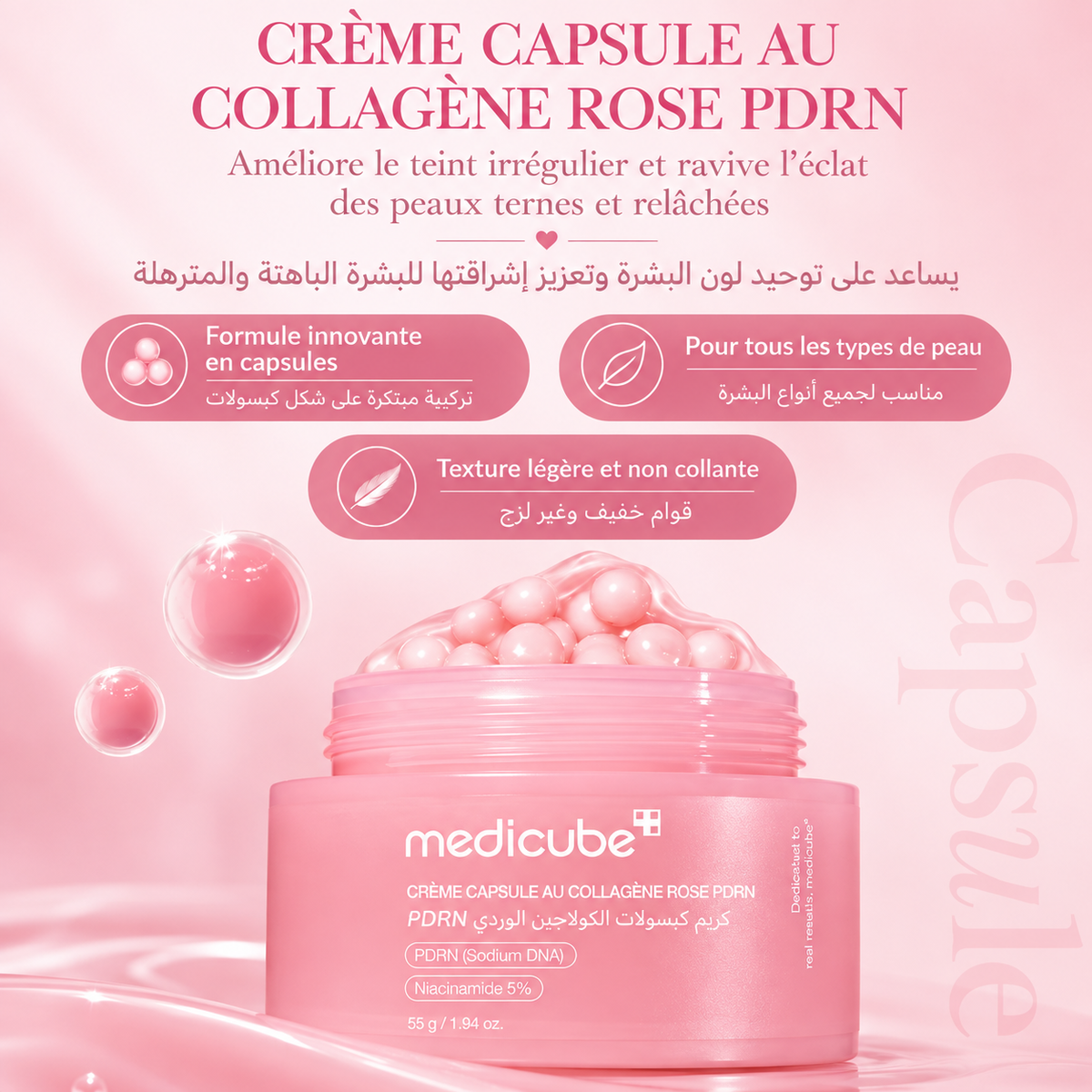 Pack favoris  Glow Ritual-Prenium - مجموعة جلو ريچوال الفاخرة للعناية بالبشرة