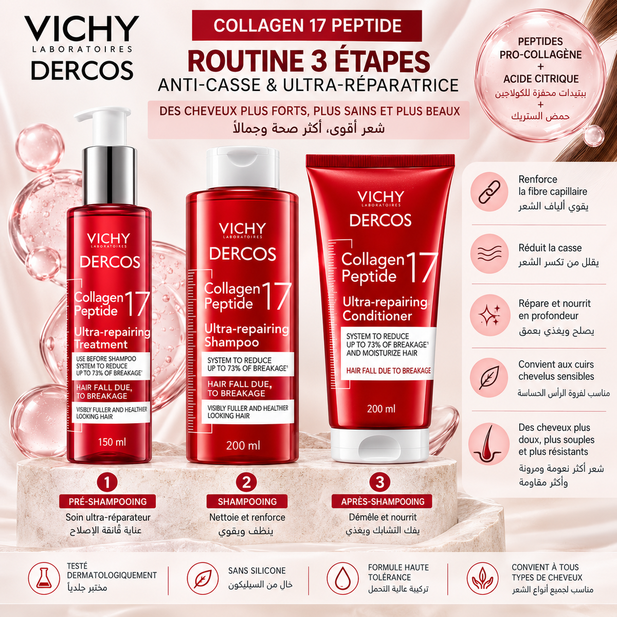 Pack Vichy Dercos -antichute en 3 étapes- روتين من 3 خطوات لمكافحة تساقط الشعر