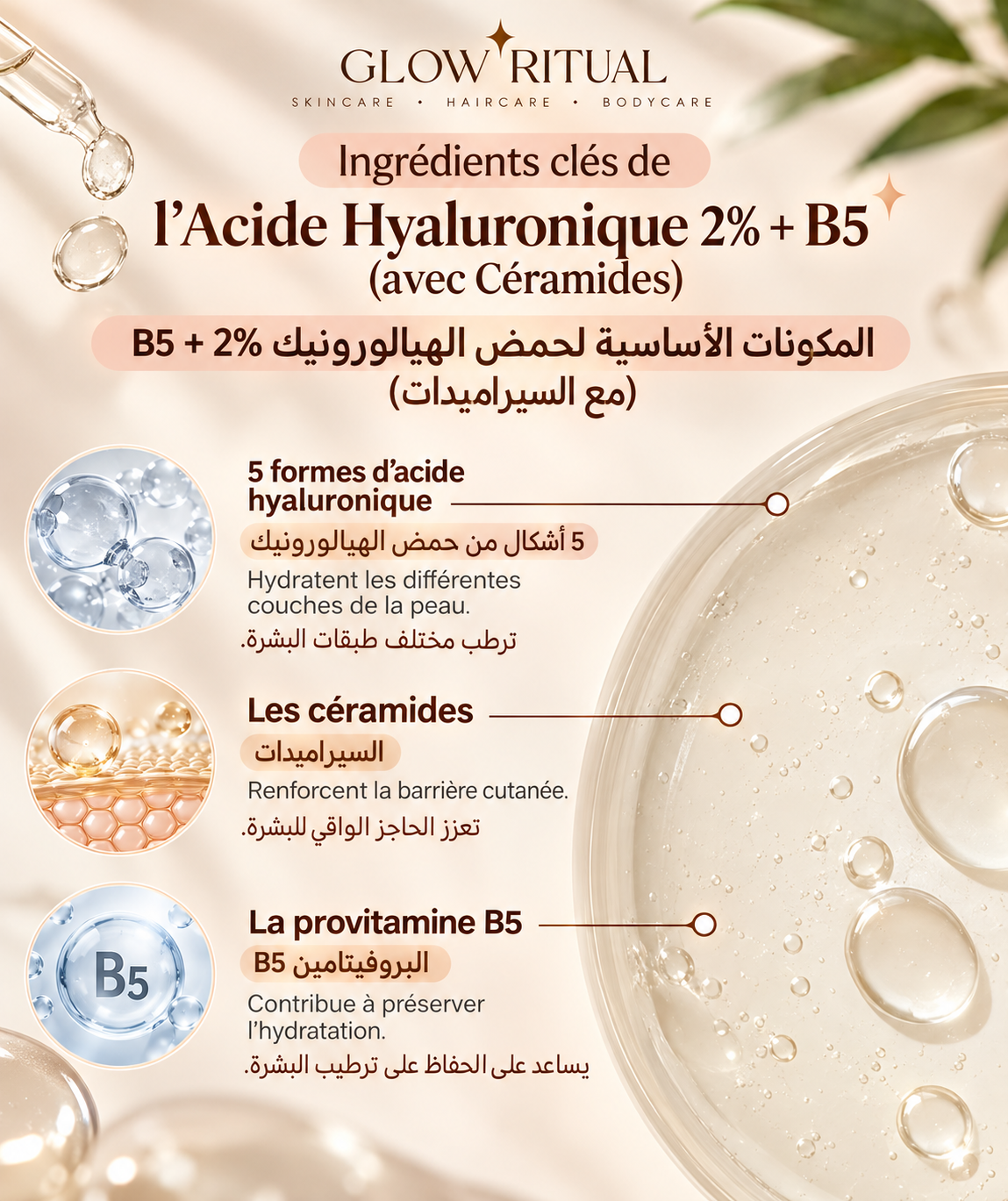 Pack Hydra & Comfort 🤍 — Hydratation Intense & Apaisement/🤍 باقة الترطيب والراحة — ترطيب مكثف وتهدئة