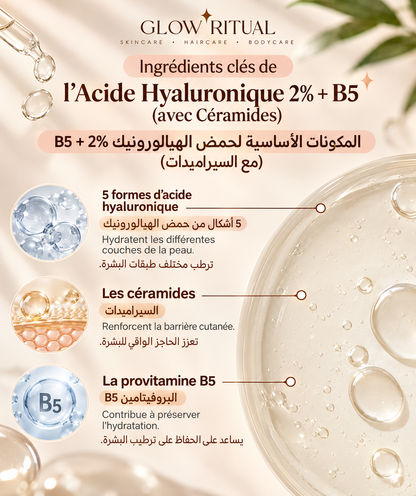 Pack Hydra & Comfort 🤍 — Hydratation Intense & Apaisement/🤍 باقة الترطيب والراحة — ترطيب مكثف وتهدئة