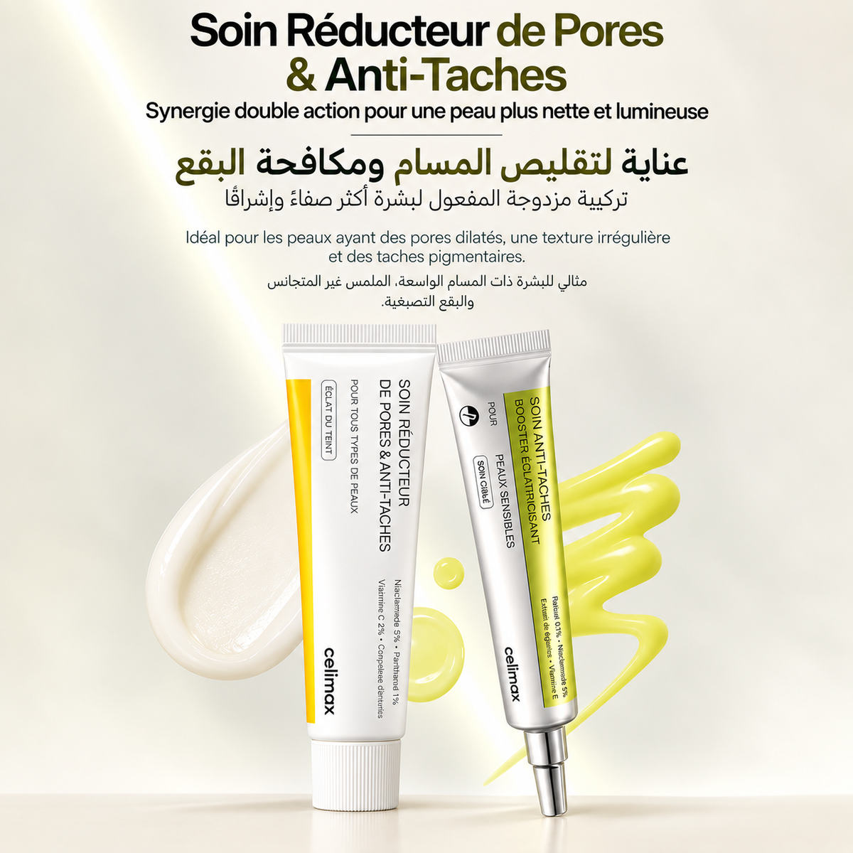 Pack Favoris Glow âge- باقة العناية بالبشرة ومقاومة علامات التقدم في السن