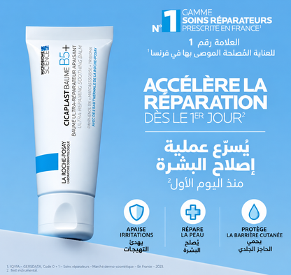 PACK SOS RÉPARATION-Cicaplast Roche Posay -باقة الإسعاف السريع لإصلاح البشرة – العناية المرممة