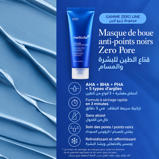 Pack Zero Pores – Pores Purifiés & Peau Nette- باقة المسام النقية – مسام أنقى وبشرة أكثر صفاءً