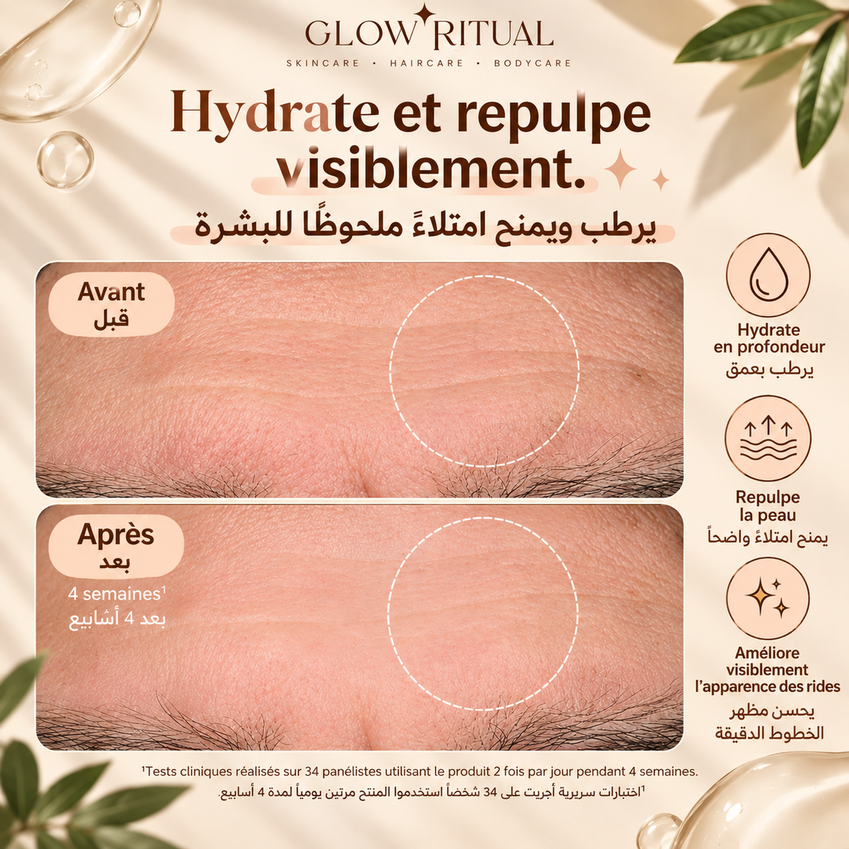 Pack Hydra & Comfort 🤍 — Hydratation Intense & Apaisement/🤍 باقة الترطيب والراحة — ترطيب مكثف وتهدئة