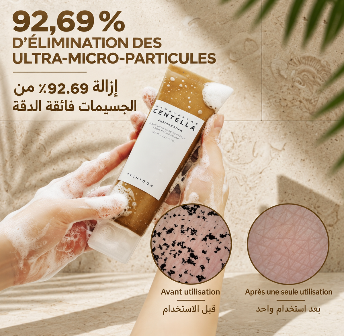 Pack Centella Double Nettoyage- ثنائي سنتيلا – روتين التنظيف المزدوج