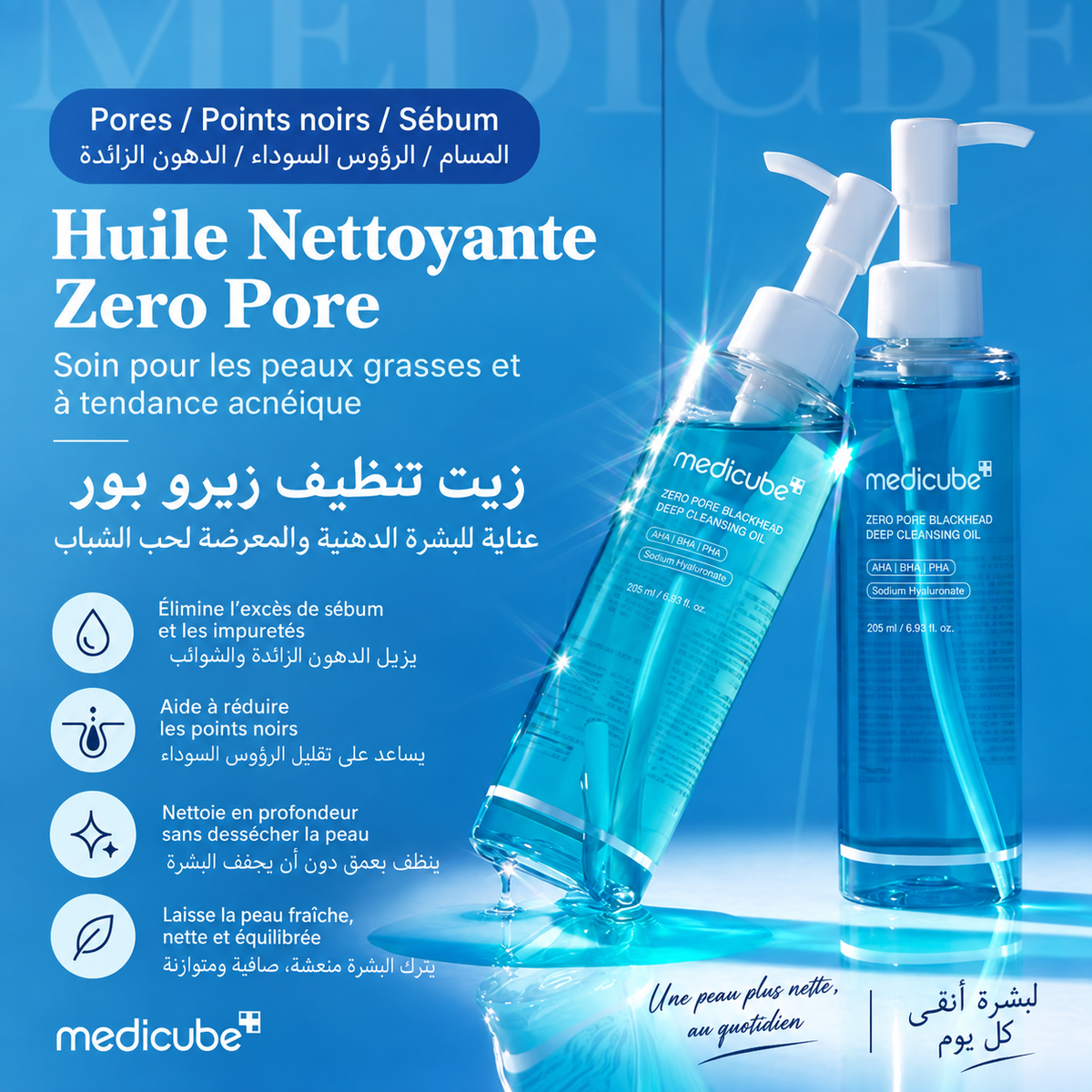 Pack Zero Pores – Double Nettoyage- باقة المسام النقية – تنظيف مزدوج وعناية متكاملة