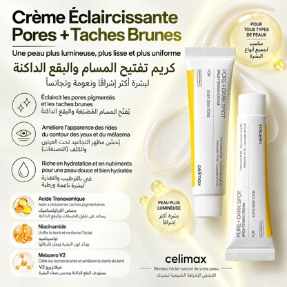Pack Favoris Glow âge- باقة العناية بالبشرة ومقاومة علامات التقدم في السن