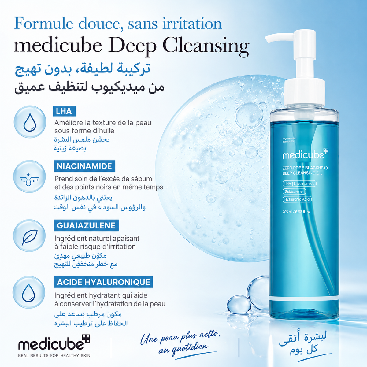 Pack Zero Pores – Double Nettoyage- باقة المسام النقية – تنظيف مزدوج وعناية متكاملة