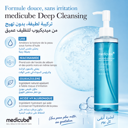 Pack Zero Pores – Double Nettoyage- باقة المسام النقية – تنظيف مزدوج وعناية متكاملة