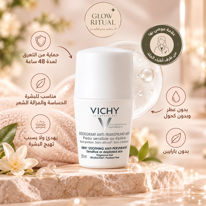 Pack aisselles-Eclat & Fraicheur- باقة العناية بالإبطين – الإشراقة والانتعاش