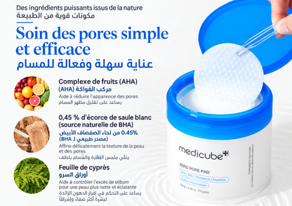 Pack Zero Pores – Pores Purifiés & Peau Nette- باقة المسام النقية – مسام أنقى وبشرة أكثر صفاءً