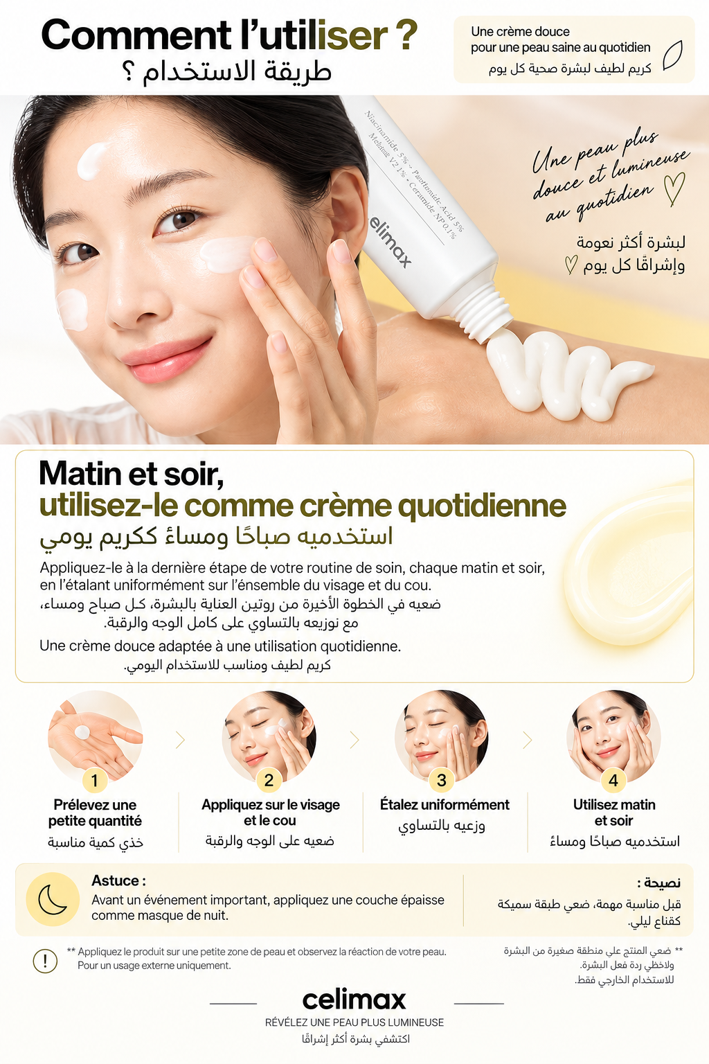 Pack Favoris Glow âge- باقة العناية بالبشرة ومقاومة علامات التقدم في السن