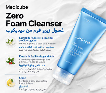 Pack Zero Pores – Double Nettoyage- باقة المسام النقية – تنظيف مزدوج وعناية متكاملة