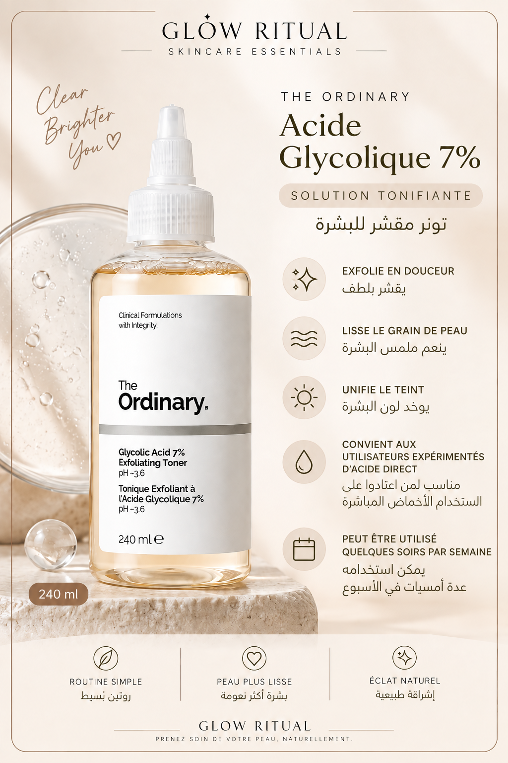 Pack Glow Corps – Exfoliation & Éclat- مجموعة العناية بالجسم – تقشير وإشراقة ✨