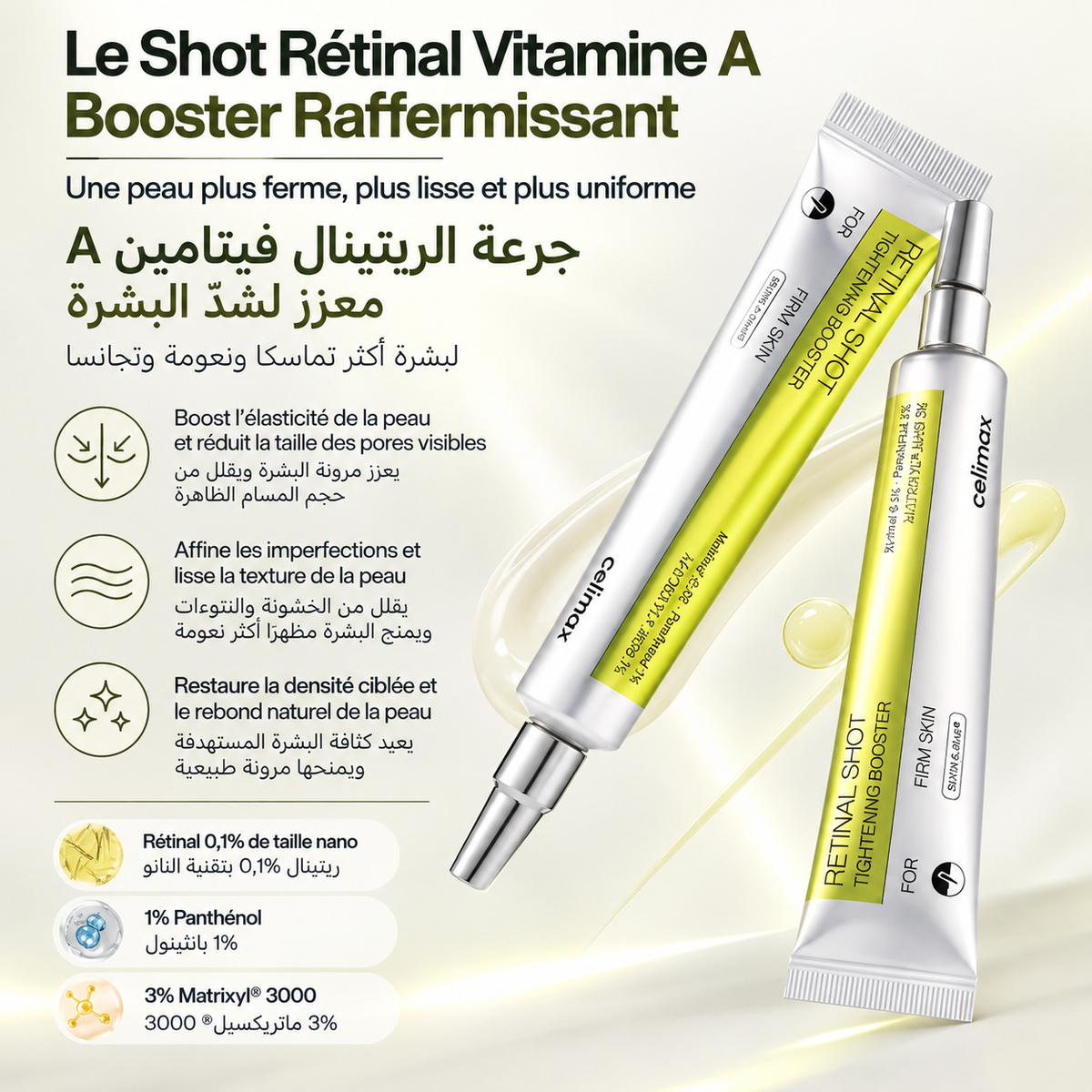 Pack Favoris Glow âge- باقة العناية بالبشرة ومقاومة علامات التقدم في السن